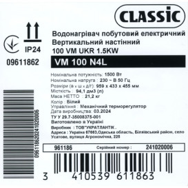 Бойлер Atlantic Classic VM 100 N4L 1500W мокрый ТЭН белый 961186