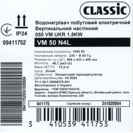 Бойлер Atlantic Classic VM 50 N4L 1500W мокрый ТЭН белый 941175