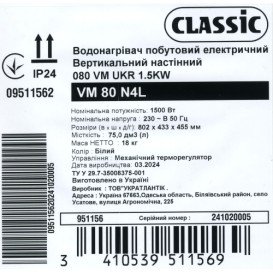 Бойлер Atlantic Classic VM 80 N4L 1500W мокрый ТЭН белый 951156