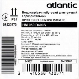 Бойлер Atlantic Opro Horizontal HM 50 D400S-1-M 1500W мокрый ТЭН белый 843057