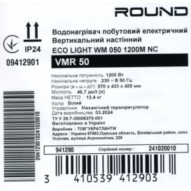 Бойлер Atlantic Round Eco VMR 50 1200W мокрий ТЕН білий 941290