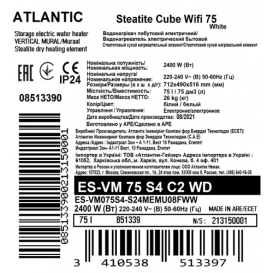 Бойлер Atlantic Steatite Cube WI-FI ES-VM 75 S4 C2 WD 2400W сухой ТЭН белый 851339