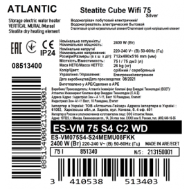 Бойлер Atlantic Steatite Cube WI-FI ES-VM 75 S4 C2 WD 2400W сухой ТЭН серебристый 851340