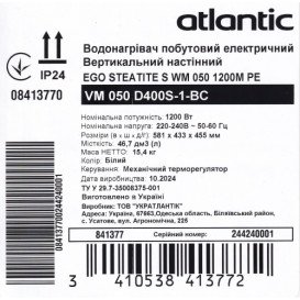 Бойлер Atlantic Steatite Ego VM 050 D400S-1-BC 1200W сухой ТЭН белый 841377