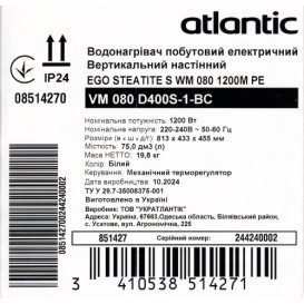 Бойлер Atlantic Steatite Ego VM 080 D400S-1-BC 1200W сухий ТЕН білий 851427