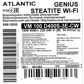Бойлер Atlantic Steatite Genius WI-FI VM 100 D400S-3E-CW 1800W сухий ТЕН білий 8513530