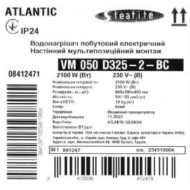 Бойлер Atlantic Steatite Slim VM 050 D325-2-BC 2100W сухой ТЭН белый 8412471