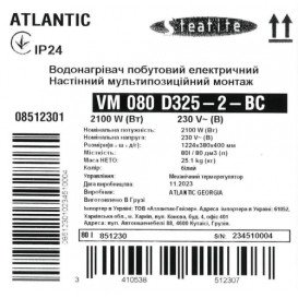 Бойлер Atlantic Steatite Slim VM 080 D325-2-BC 2100W сухий ТЕН білий 8512301