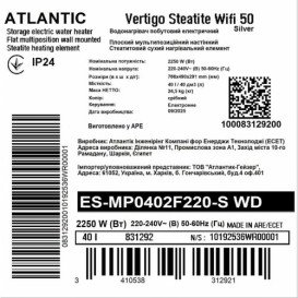 Бойлер Atlantic Vertigo Steatite WI-FI 50 ES-MP0402F220-S WD 2250W сухой ТЭН серебристый 831292