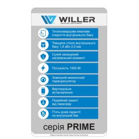 Бойлер Willer EV80DR-Prime-SP-aluml вертикальний 80 л сухий ТЕН світлий алюміній 101608