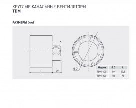 Бытовой вентилятор Soler&Palau TDM-100 канальный круглого сечения 5211502900