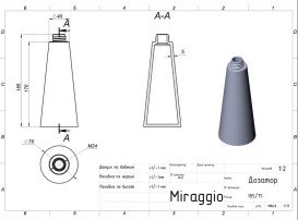 Диспенсер для рідкого мила Miraggio PurLine 300 мл пісок/нікель 8814470