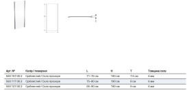 Душевая боковая стенка Geberit Geo 75–80 см прозрачное стекло/серебристый профиль 560.117.00.2