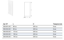 Душова перегородка Geberit One 119 см прозоре скло 560.003.00.1