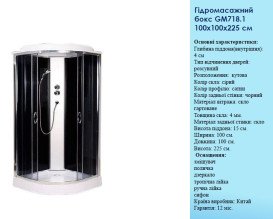 Душевой бокс GM 100х100 см серое стекло/профиль сатин GM-718.1