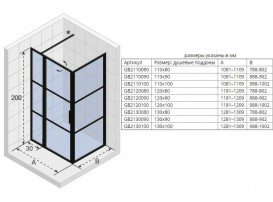 Душовий куточок Riho Grid GB203 130x90 см чорний матовий/прозоре скло GB2130090