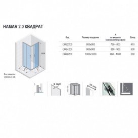 Душовий куточок Riho Hamar 2.0 R207 90х90 см хром/прозоре скло GR94200