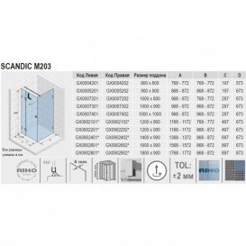 Душовий куточок Riho Scandic M203 140x80 см лівий хром/прозоре скло GX0902501