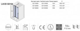 Душевые двери Riho Lucid GD104 110 см черный/прозрачное стекло GD111B000