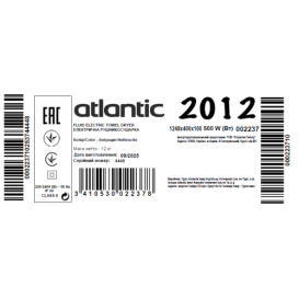 Электрический полотенцесушитель Atlantic 2012 1248х400х100 мм 500 Вт сталь антрацит 2237PS
