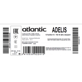Электрический полотенцесушитель Atlantic Adelis 1374х556х118мм 750 Вт сталь антрацит 2241PS
