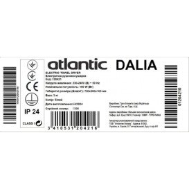 Електрична сушка для рушників Atlantic Dalia 720х500х105 мм 100 Вт сталь білий 120421