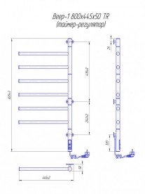 Электрический полотенцесушитель Mario Веер-I TR 800х445/55 поворотный 4820111355617