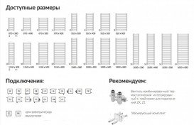Электрический полотенцесушитель Terma Vivo 50х91 см чёрный матовый WLVOV091050/9005/SPL