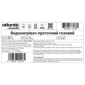 Газовая колонка Atlantic by Innovita NTR 11 iD 800218