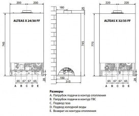 Газовый котел Ariston ALTEAS X 32 FF NG двухконтурный турбированный черный 3300848