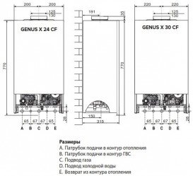 Газовый котел Ariston Genus X 24 CF NG двухконтурный дымоходный 3300850