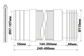 Гнучке підключення до каналізації McAlpine розтяжне L260-420 мм без фланцевої прокладки з металевим хомутом WC-F23RJ