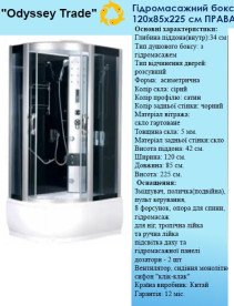 Гидромассажный бокс GM 120x85 см правосторонний серое стекло/профиль сатин GM-8410