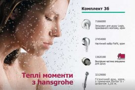 Гігієнічний душ зі змішувачем Hansgrohe Logis хром 3б111219