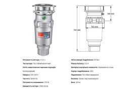 Измельчитель пищевых отходов McAlpine 0,5 л/с с пневматическим переключателем WDU-1ASEU-POL