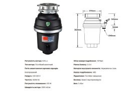 Подрібнювач харчових відходів McAlpine 0,63 к/с із пневматичним перемикачем WDU-2ASEU-POL