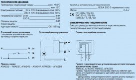 Клапан 3-ходовой Esbe VRG232 G 1½'' DN32 kvs 16 + электропривод ARA645 2-точки 230В 30 сек 13023600