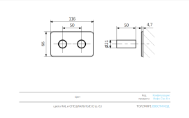Комплект прихованого монтажу Теrma 50 мм білий глянець TGPZMRP1K916