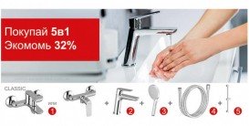 Комплект смесителей для ванной с душевым гарнитуром Ravak Classic 5 в 1 (CL 012 + CL 032 + 953.00 + 972.00 + 911.00) 70320253