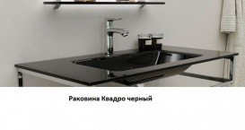 Консоль с раковиной Marsan Quadro 110х50 см нержавеющая сталь/стекло черный Quadro2-110х50black