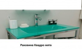 Консоль з раковиною Marsan Quadro 120х50 см нержавіюча сталь/скло м'ята Quadro3-120х50mint