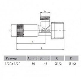  	Кран приладовий Arco кутовий кульовий 1/2