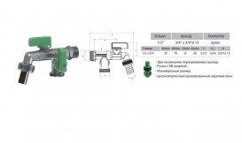  	Кран кульовий Arco поливальний подвійний 1/2