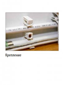 Крепление для труб под плинтус MCH FT501