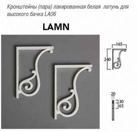 Кронштейны для высокого бачка Simas Lante латунь белый LAMN