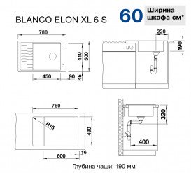 Мойка для кухни Blanco Elon XL 6 S 78х50 см SILGRANIT® PuraDur® вулканический серый 527253