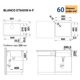 Мойка для кухни Blanco ETAGON 6-F SILGRANIT темная скала 527684