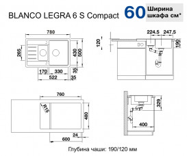 Мойка для кухни Blanco Legra 6 S Compact 78х50 см SILGRANIT® PuraDur® мягкий белый 527087