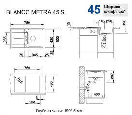 Мийка для кухні Blanco Metra 45 S 78х50 см SILGRANIT® PuraDur® м'який білий 527105