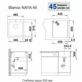 Мойка для кухни Blanco Naya 45 46,5х51 см SILGRANIT PuraDur® алюметаллик 526573